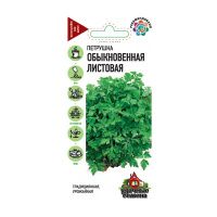 Га010072 Петрушка Листовая Обыкновенная 2,0 г Уд. с