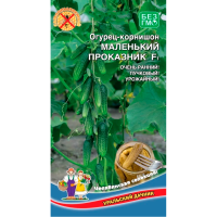 Огурец Маленький проказник