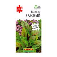 02Аэ1620 Щавель Красный 0,05г