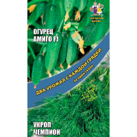 Огурец Амиго F1 + Укроп Чемпион