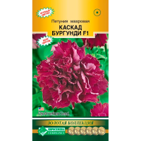 Петуния КАСКАД БУРГУНДИ махровая F1