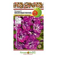 02Ру3975 Петуния Фиолетовый леопард F1 (5шт)