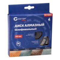 07FI7063 Диск алмазный шлифовальный, двойной сегмент CUTOP, 125 x 5.0 x 8.0 x 22.2 мм