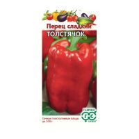 Га031351 Перец Толстячок 0,1 г