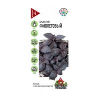 Га031558 Базилик Фиолетовый 0,1 г