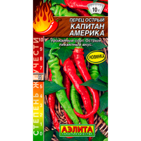 Перец острый Капитан Америка