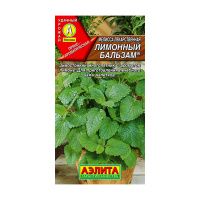 02Аэ1455 Мелисса лекарственная Лимонный бальзам Ц-П 0,1г