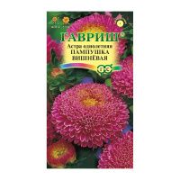 Га019925 Астра Пампушка вишневая, однолетняя (помпонная) 0,3 г