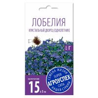 02Аг5737 Лобелия Кристальный дворец синяя, семена Агроуспех 0,1г (350)