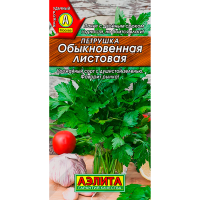 Петрушка Обыкновенная Листовая