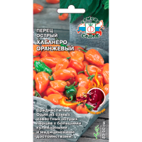 перец Хабанеро Оранжевый (суперостр.)