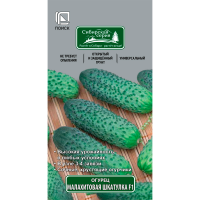Огурец Малахитовая шкатулка F1 (сиб.серия) (ЦВ) 12шт