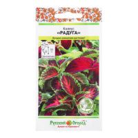 02Ру3932 Цветы Колеус Радуга, смесь (зел.дом) (0,05г).