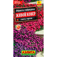 Обриета гибридная Живой Ковер смесь сортов