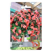 02Би3232 Импатиенс ампельный “Акробат” F1 Салмон NDS