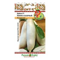 02Ру3645 Дайкон Нежно-сахарный F1 (Вкуснятина) (0,5г)