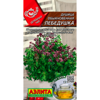 Душица обыкновенная Лебедушка