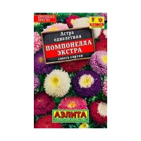 02Аэ1411 Астра Помпонелла Экстра, смесь сортов Лидер 0,2г