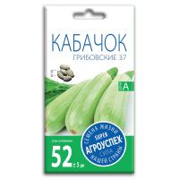 02Аг5636 Кабачок Грибовский 37, семена Агроуспех 3г (150)