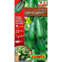 Огурец Один в один F1