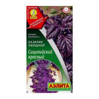 02Аэ0971 Базилик овощной Сицилийский красный Ц-П 0,1г