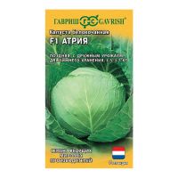 Га010435 Капуста белокоч. Атрия F1 10 шт. (для квашения Голландия)