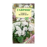 Га014626 Агератум Белый шар 0,05 г серия Сад ароматов