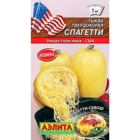 Тыква Твердокорая Спагетти 1г Аэлита