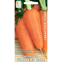 Морковь Шантенэ 2461 (сиб.серия) (ЦВ) 2гр