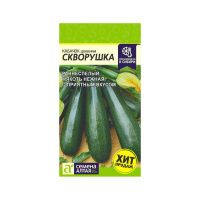 02Се2655 Кабачок Скворушка (Цуккини)-Сем Алт-цп 2 гр.NDS