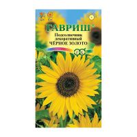 Га010273 Подсолнечник декоративный Черное золото 0,5 г