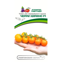 Томат ЧЕРРИ КИРИНО F1 (5шт) 2-ной пак Парнер