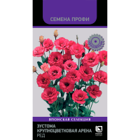 Эустома крупноцветковая Арена Ред (Семена Профи) (ЦВ) (1) 5шт