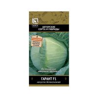 02По5108 Капуста белокочанная Гарант F1(А) (ЦВ) 0,2гр.