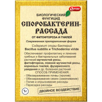 Биологический фунгицид СПОРОБАКТЕРИН - РАССАДА пак.5г (100)