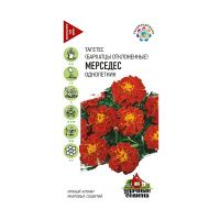 Га010183 Бархатцы откл. Мерседес (Тагетес) 0,3 г Уд. с