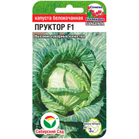 Капуста белокочанная Пруктор F1 10шт (Сиб Сад)