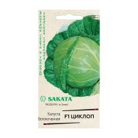 Га010456 Капуста белокоч. Циклоп F1 10 шт. квашения (Саката)