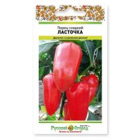 02Ру3741 Перец сладкий Ласточка  (0,3г)
