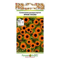 02Ру3983 Цветы Санвиталия Яркие глазки (0,02г)