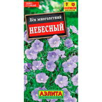 Лен многолетний Небесный