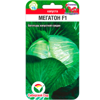 Капуста белокочанная Мегатон F1 10шт (Сиб сад)