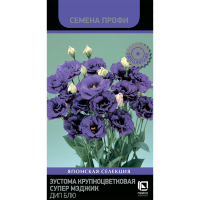 Эустома крупноцветковая Супер Мэджик Дип Блю (Семена Профи) (ЦВ) (1) 5шт
