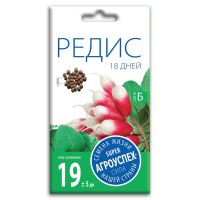 02Аг5788 Редис 18 дней, семена Агроуспех 3г (100)