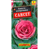 Капуста декоративная Сансет