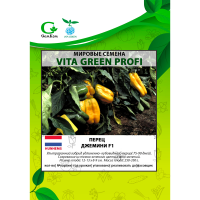 Переца сладкий Джемини F1