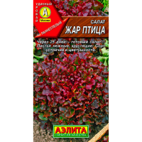 Салат Жар птица листовой 0,5г