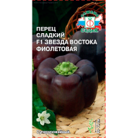 перец Звезда Востока Фиолетовая F1 Седек