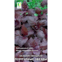 Базилик овощной Пурпурные звезды (А) (ЦВ) 0,1гр