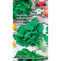 Рукола Культурная (индау) Аромат (Евро, 1)